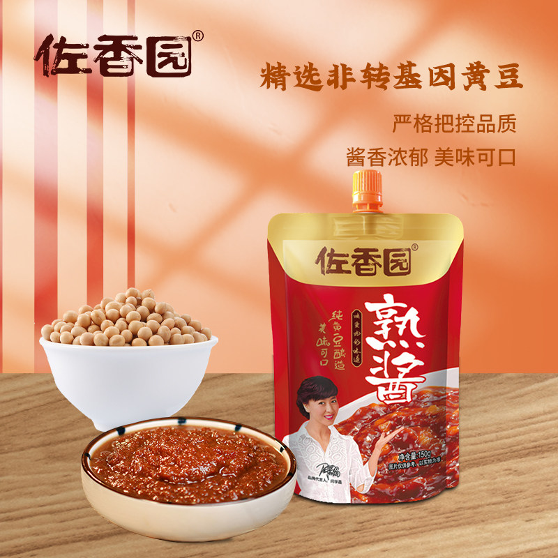 佐香园熟酱